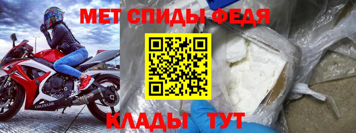 АМФЕТАМИН Розовый  Вход с VPN  Курчалой 