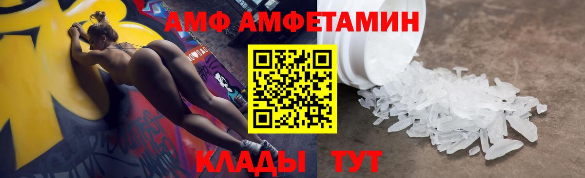 АМФ 97% Курчалой