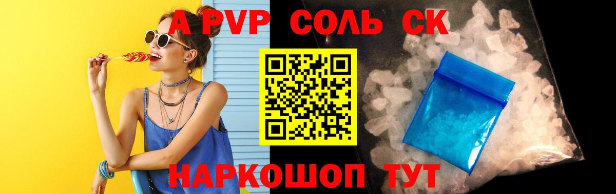 Alpha PVP Соль  Alpha PVP VHQ  APVP  Курчалой  Вход с VPN  Alpha PVP СК 
