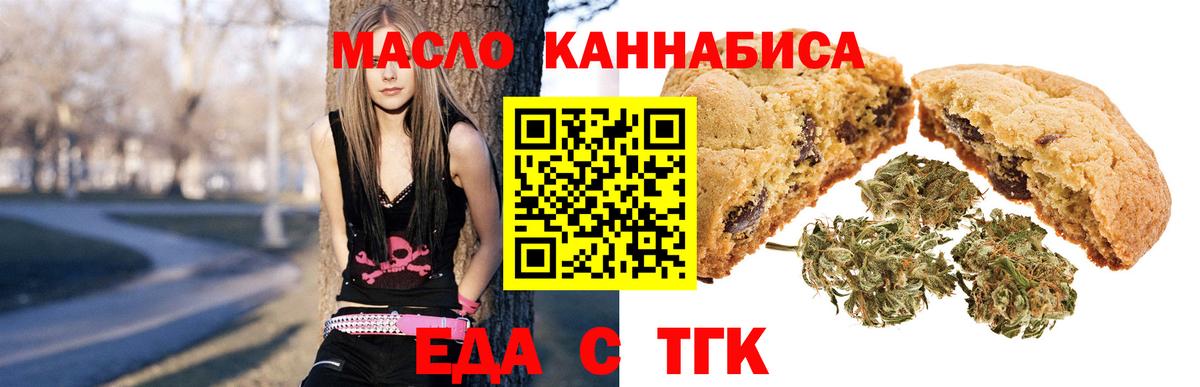 Печенье с ТГК марихуана  Вход с VPN  Курчалой 