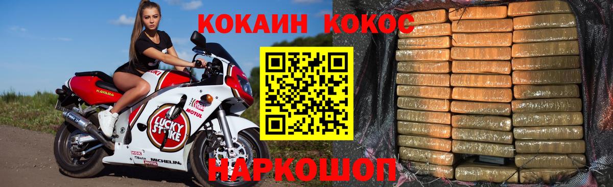 купить   Кокаин Колумбийский  Вход с VPN  Курчалой  COCAIN VHQ  КОКАИН 