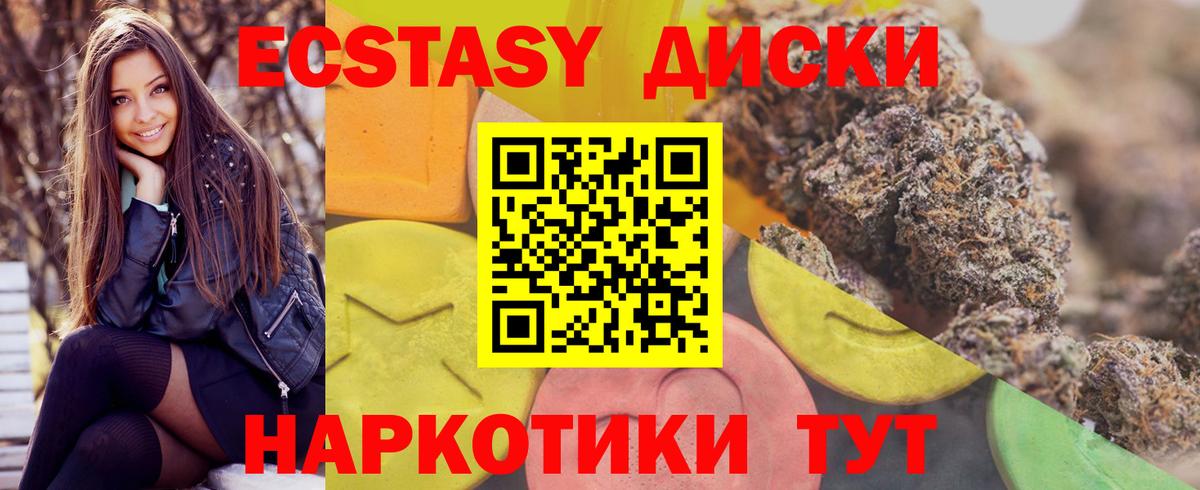 Ecstasy 300 mg  наркотики  kraken ТОР  Вход с VPN  Курчалой  ЭКСТАЗИ Punisher  Экстази 