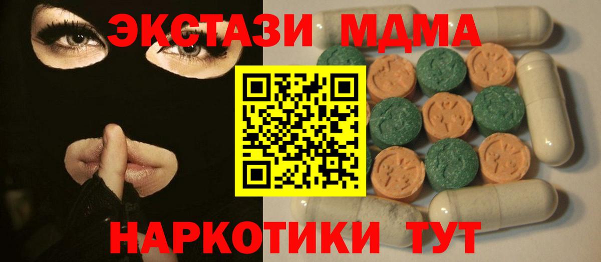 Ecstasy mix Курчалой