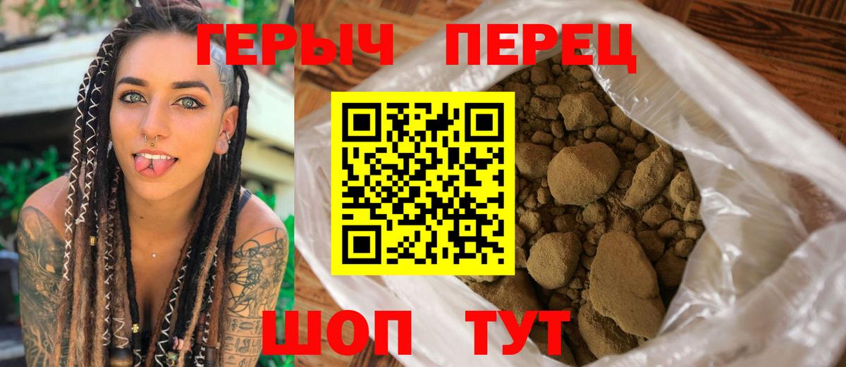ГЕРОИН хмурый  Вход с VPN  Курчалой 