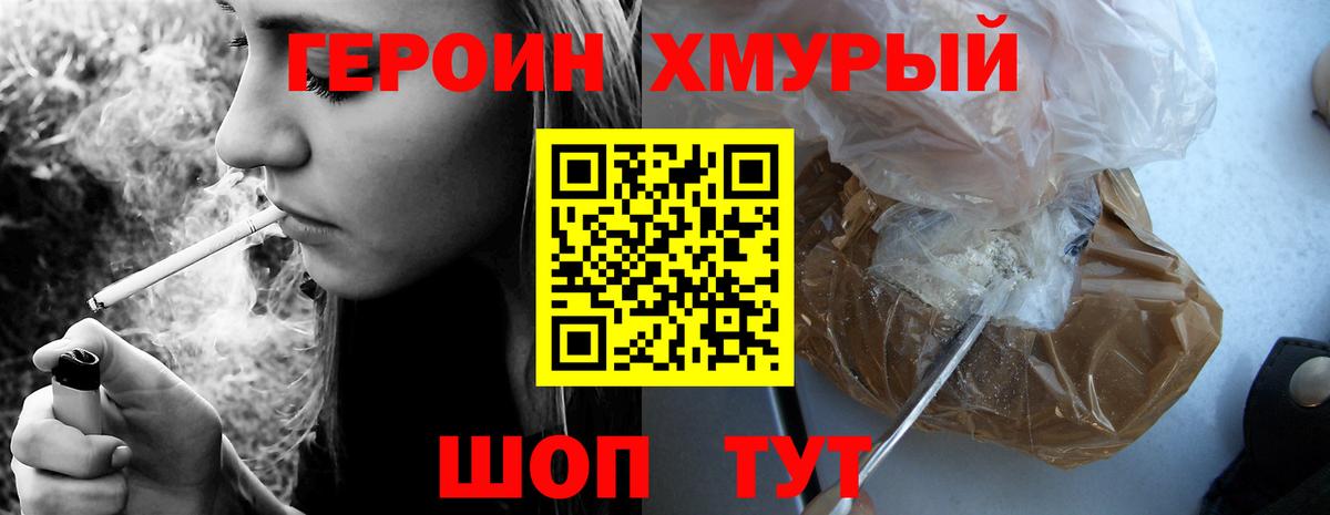 Героин Афган Курчалой