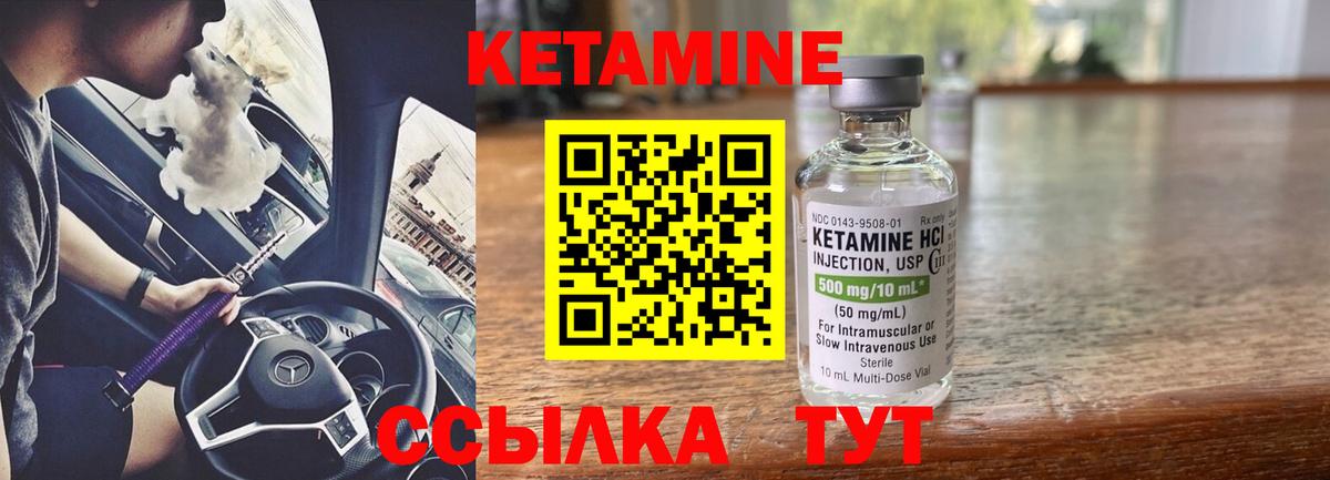 Курчалой  Кетамин VHQ  Вход с VPN  Кетамин VHQ 