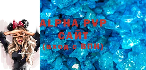 ALPHA-PVP Арсеньев