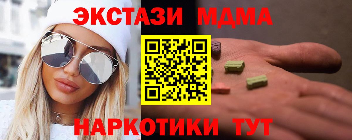 MDMA Molly  Вход с VPN  Курчалой  MDMA молли 