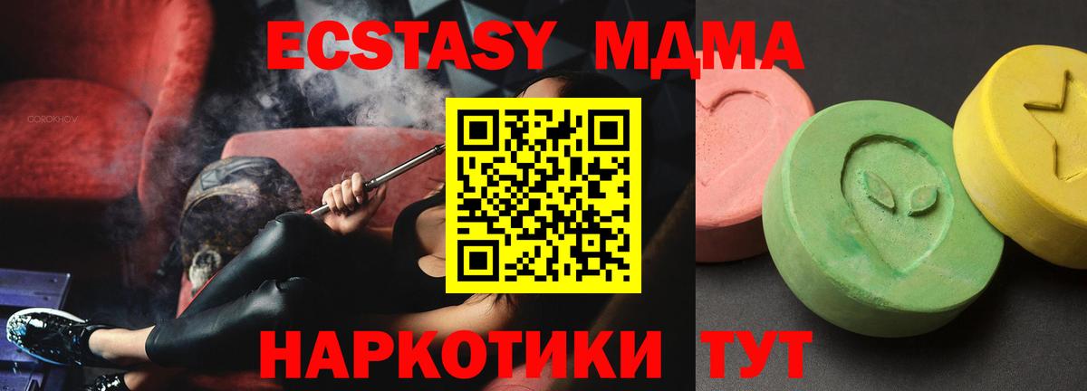 МДМА crystal Курчалой