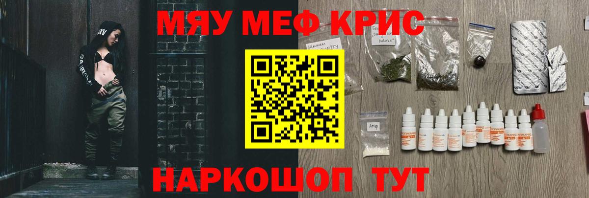 Мефедрон мука  Вход с VPN  МЕФ  Курчалой  Меф кристаллы 