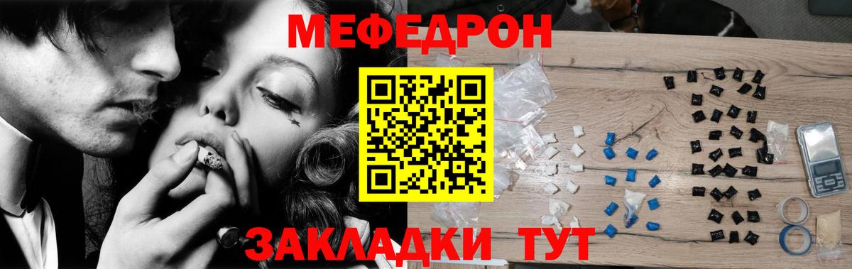Мефедрон кристаллы Курчалой