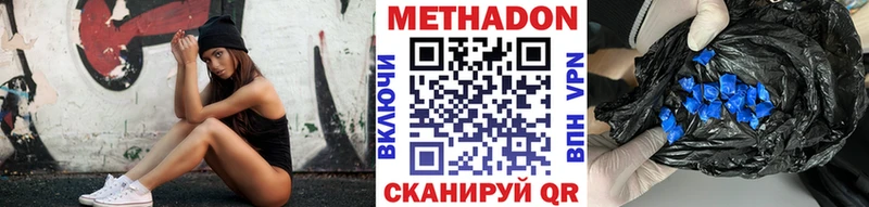 Метадон белоснежный  Курчалой 