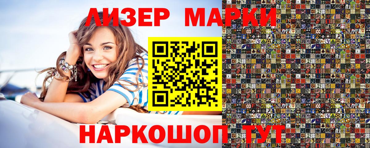 Курчалой  Марки 25I-NBOMe  Вход с VPN  Марки N-bome 1500мкг 