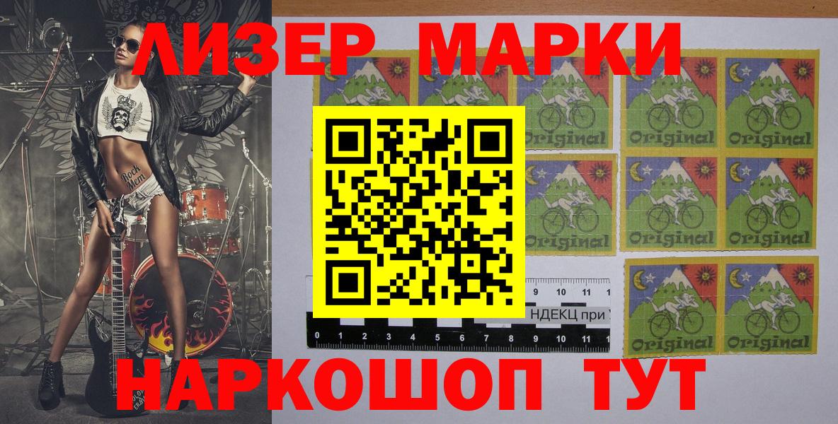 Наркотические марки 1,8мг Курчалой
