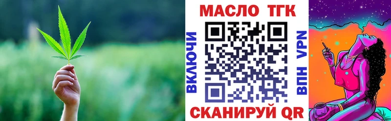 ТГК концентрат  цена наркотик  Курчалой 