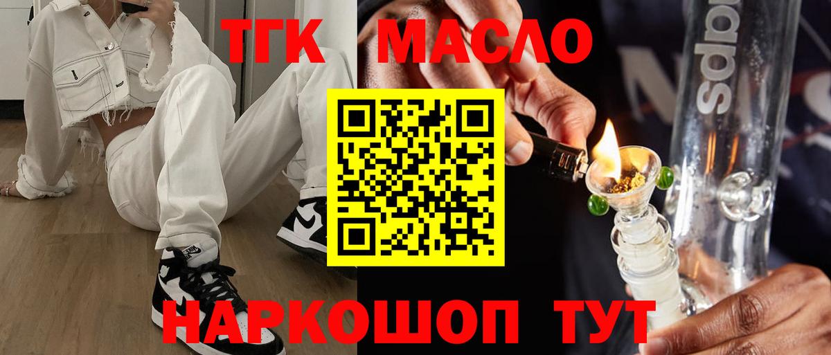 Курчалой  Дистиллят ТГК жижа  Вход с VPN  Дистиллят ТГК вейп с тгк 