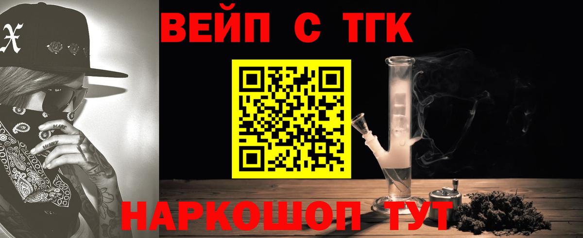 Дистиллят ТГК THC oil Курчалой